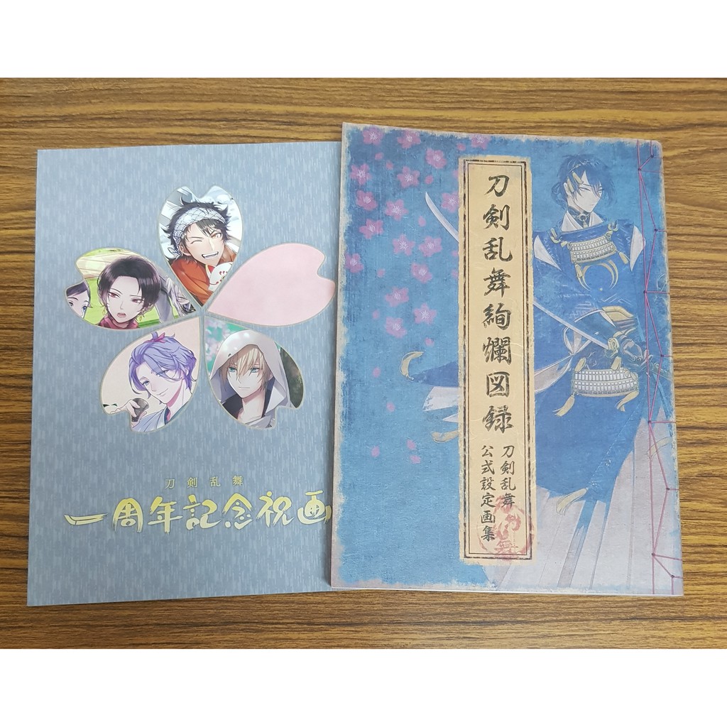 C 日版絕版設定集 畫冊刀劍亂舞絢爛圖錄公式設定畫集1 一周年紀念祝畫 刀剣乱舞絢爛図録一周年記念祝画 蝦皮購物