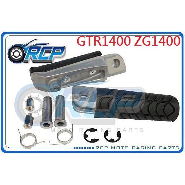 RCP 1088 GTR1400 ZG1400 GTR 1400 ZG 1400 2008~2020 前 腳踏桿 腳踏