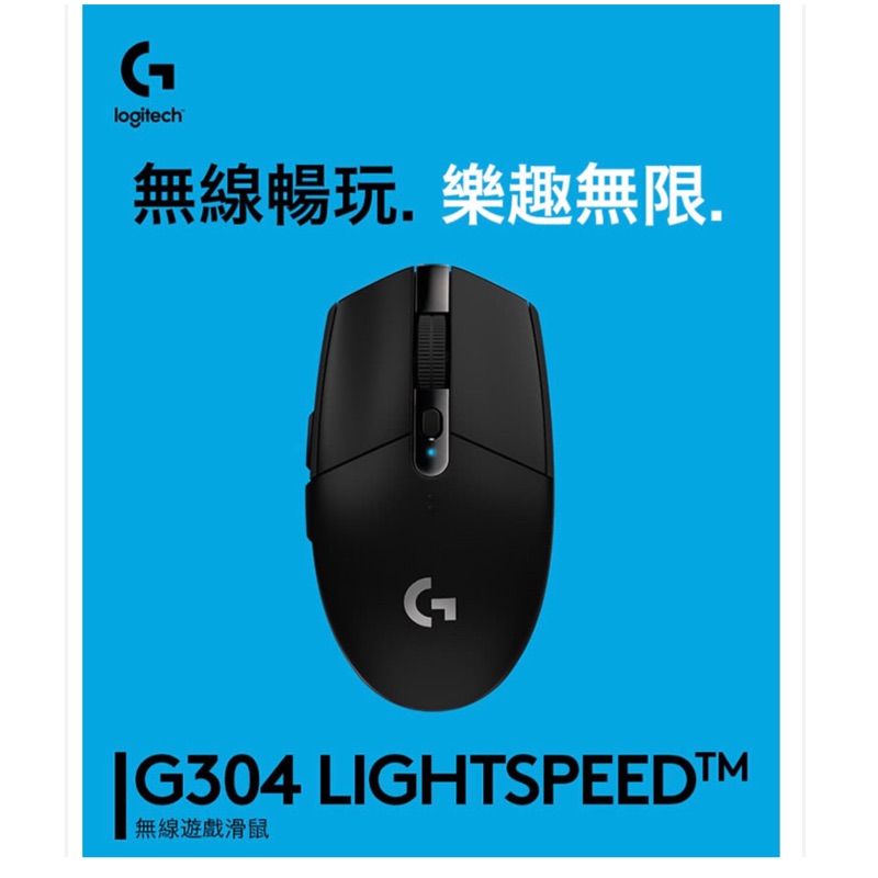 ❤️現貨馬上出 羅技 G304 無線電競滑鼠 無線滑鼠