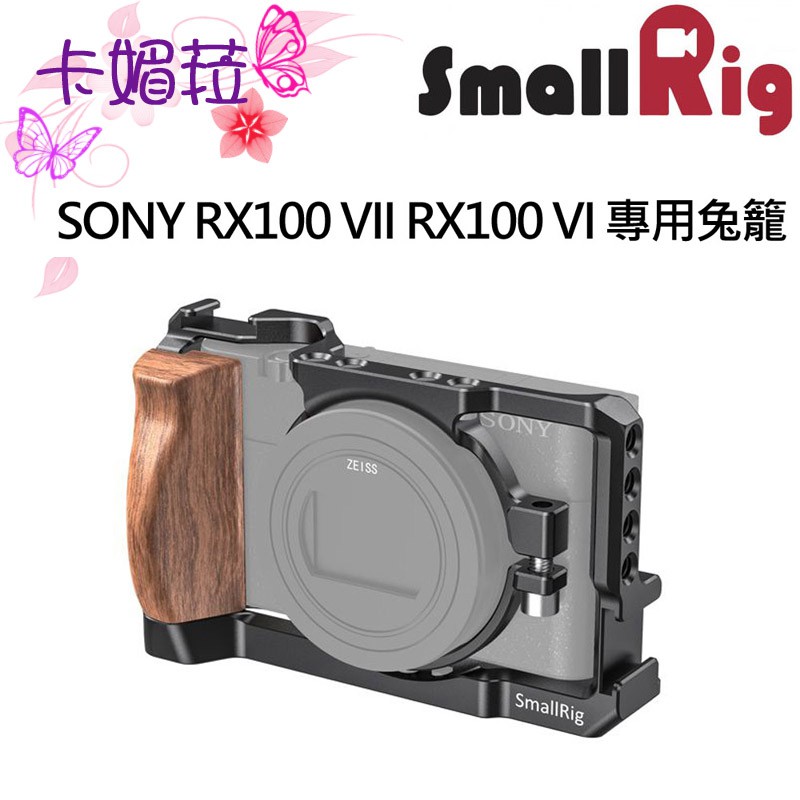 【SmallRig】SONY RX100 VII RX100 VI RX100M7 RX100M6相機兔籠CCS2434