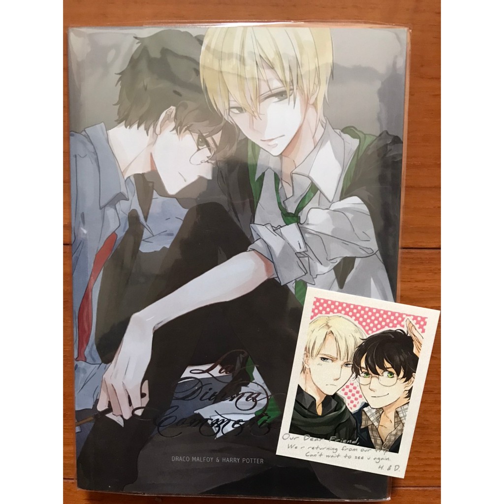 Hp 德哈 跩哈小說 La Divina Commedia 神曲 作者 長霧bl 哈利波特同人 蝦皮購物