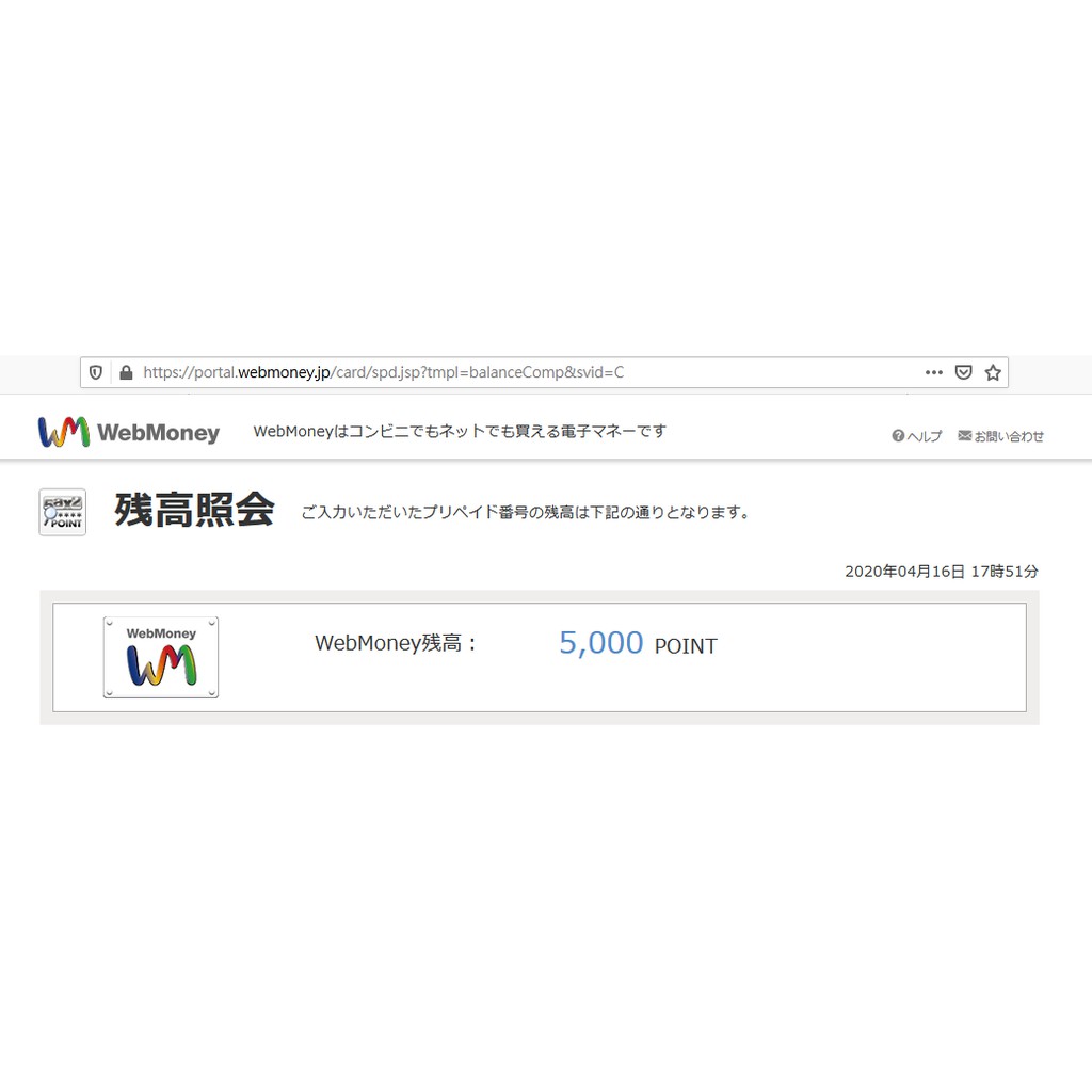 日本WEBMONEY 5000點