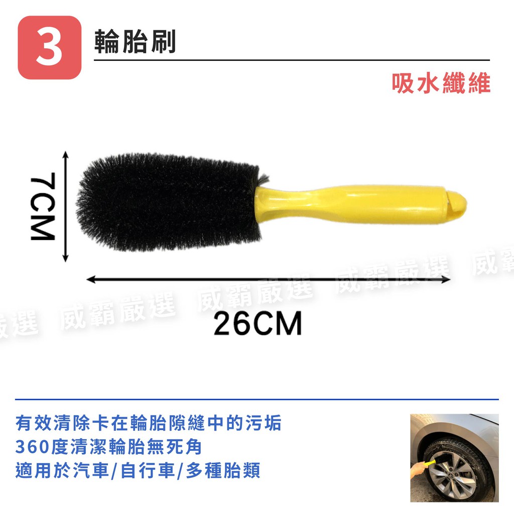 洗車所需一次搞定 洗車七件組diy 洗車工具擦車布洗車布洗車刷洗車組汽車美容清潔刷 W531 蝦皮購物