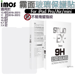 imos 霧面 玻璃貼 保護貼 適用於iPad mini Pro 12.9 11 10.9 10.5 10.2 9.7