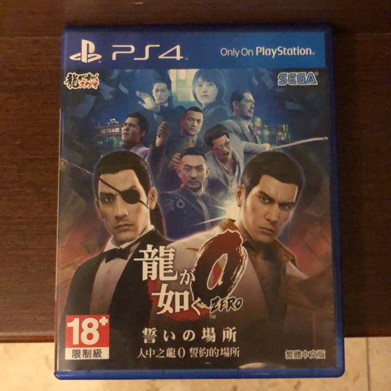 人中之龍0 ps4