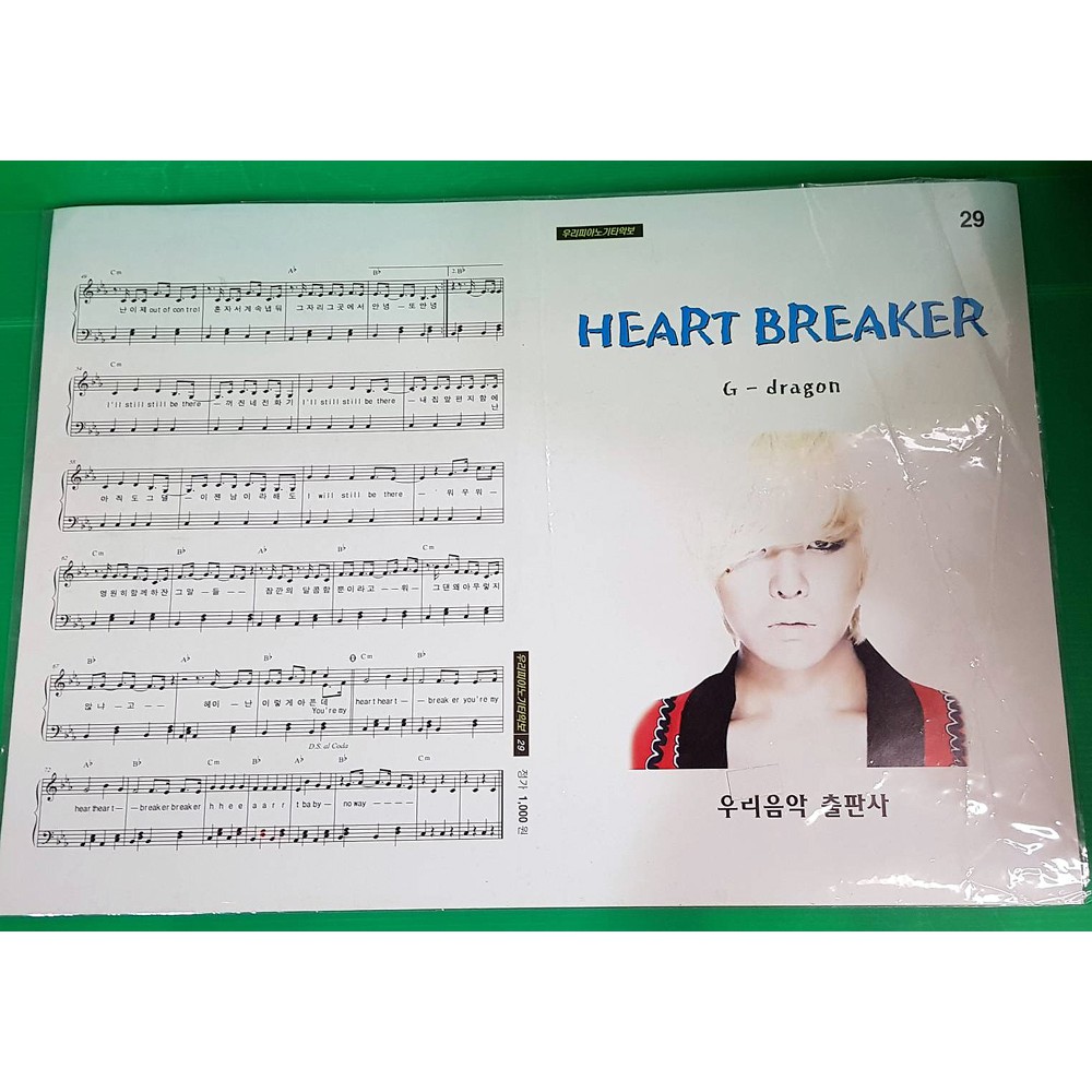 G Dragon 正版heartbreaker樂譜 Allpop 權志龍gd 琴譜韓文歌詞絕版收藏 蝦皮購物