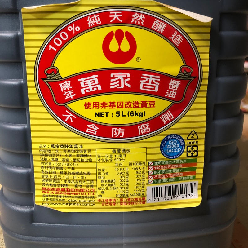 陳年醬油