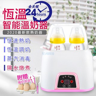 【台灣12h出貨+保固】溫奶器消毒器二合一 微電腦暖奶器 溫奶器 智能恆溫加熱器 奶瓶消毒器 消毒器 保溫機