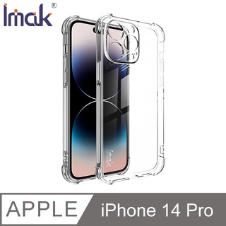Imak Apple iPhone 14 Pro 全包防摔套(氣囊)