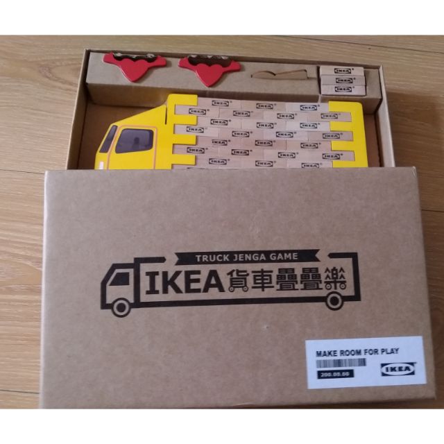 免運最後！全新未拆現貨 IKEA 貨車疊疊疊 桌遊 黃色小貨車 造型積木 附貨車造型鑰匙
