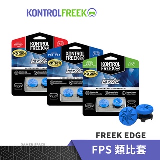 KontrolFreek FPS FREEK EDGE 類比套 藍色 SWITCH PS4/5 XBOX 玩家空間
