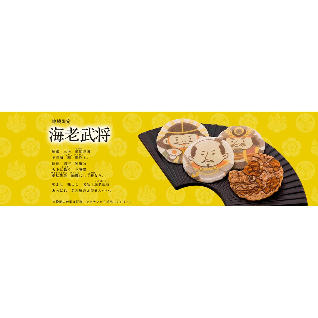 日式雜貨館 桂新堂海老武將造型蝦餅5入9入地區限定名古屋蝦餅蝦餅禮盒蝦餅日本限定蝦餅專賣店 蝦皮購物