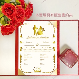 迪士尼【長髮公主 ❤️結婚書約】樂佩/長髮公主