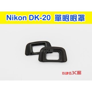 Nikon DK-20 眼罩 副廠 D5100 D3100 D3000 D60 D80 D70S 70 觀景窗 DK20