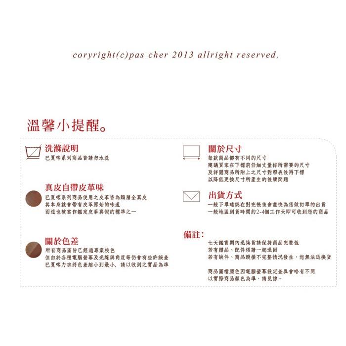 Pas Cher 巴夏喀 識別證件套 橫式 手工真皮票卡夾 蝦皮購物