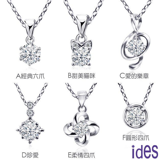 ides愛蒂思鑽石 設計款32分F/VS1八心八箭EX車工鑽石項鍊（6選1）