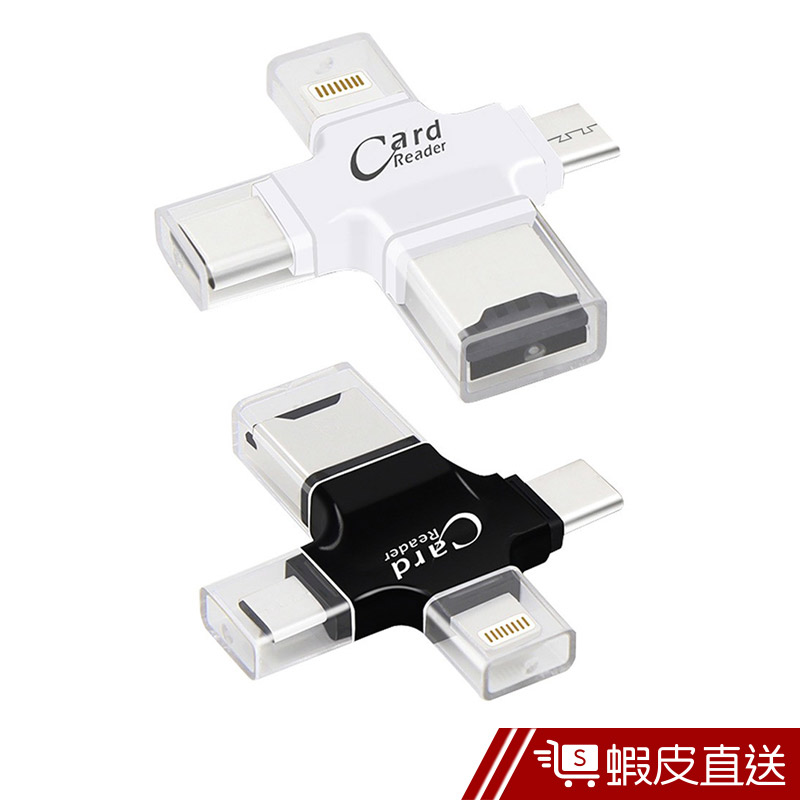 IS愛思 IS-OT1多功能四合一讀卡機 MicroUSB/Lightning/Type-C  現貨 蝦皮直送