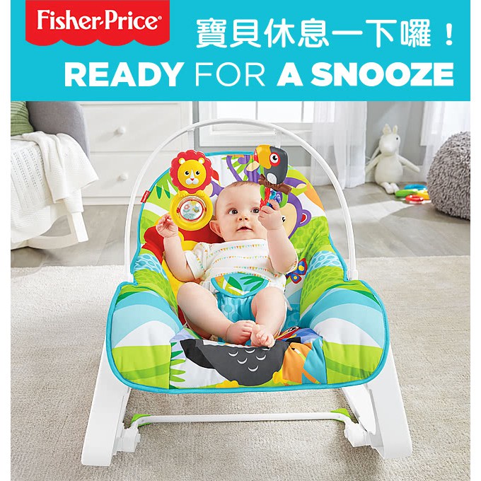 【安撫躺椅】費雪 Fisher-Price❤ 動物安撫躺椅/震動安撫躺椅 (限宅配)