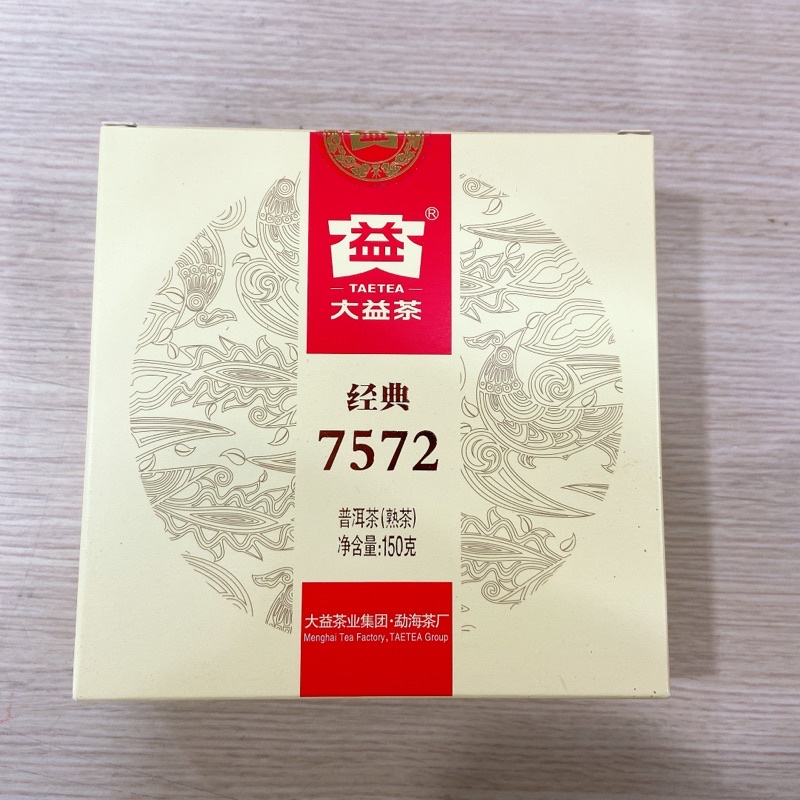 大益經典7572/2017年/熟茶/勐海茶廠/普洱茶/黑茶