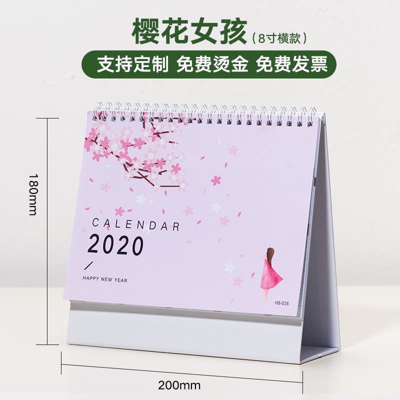 客製新品益好檯曆2020年創意簡約辦公月曆定制案頭擺件可愛打卡小行事曆