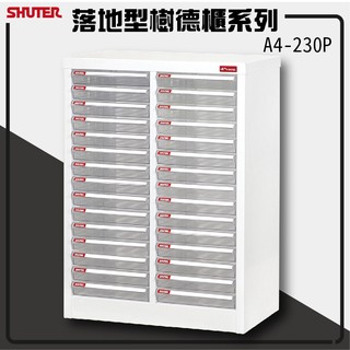 免運含稅 第一品牌【樹德】 資料櫃 A4-230P 檔案 檔案櫃 公文櫃 收納櫃 效率櫃 文書 事務櫃 樹德櫃 辦公
