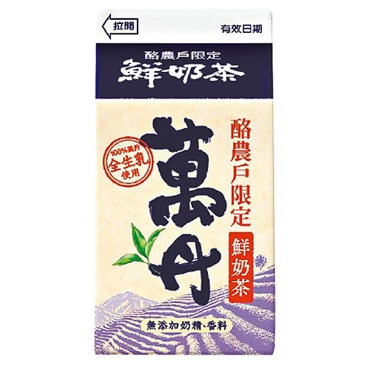 7 11 萬丹鮮奶茶375ml 電子截圖 有效期至2 9 蝦皮購物