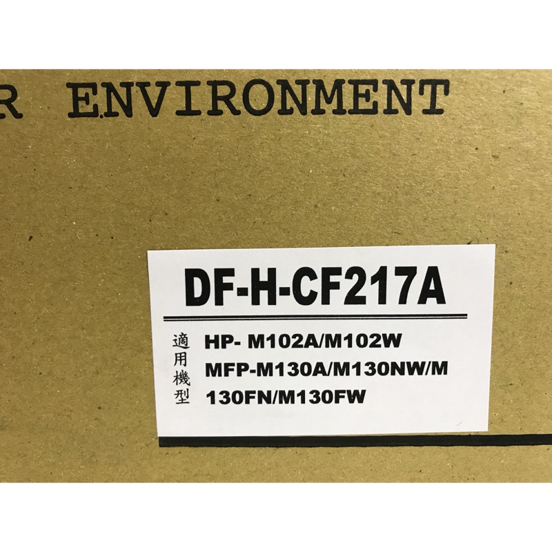 【SunYeah】HP-CF217A副廠環保碳粉匣適用機型HP M102A/M102W/M130A/M130FN/M13