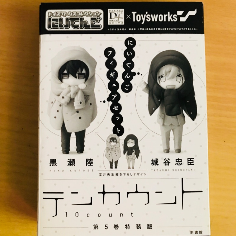10count日本第五集特裝黏土人