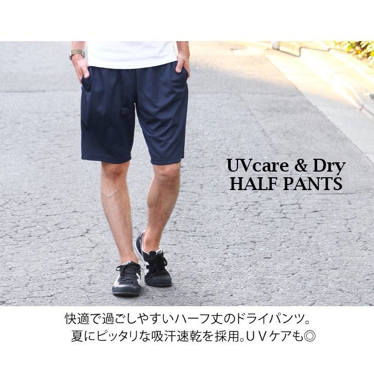 【零碼出清】日本 Freude 海軍藍 排汗 速乾 輕量彈力 運動休閒短褲 運動褲
