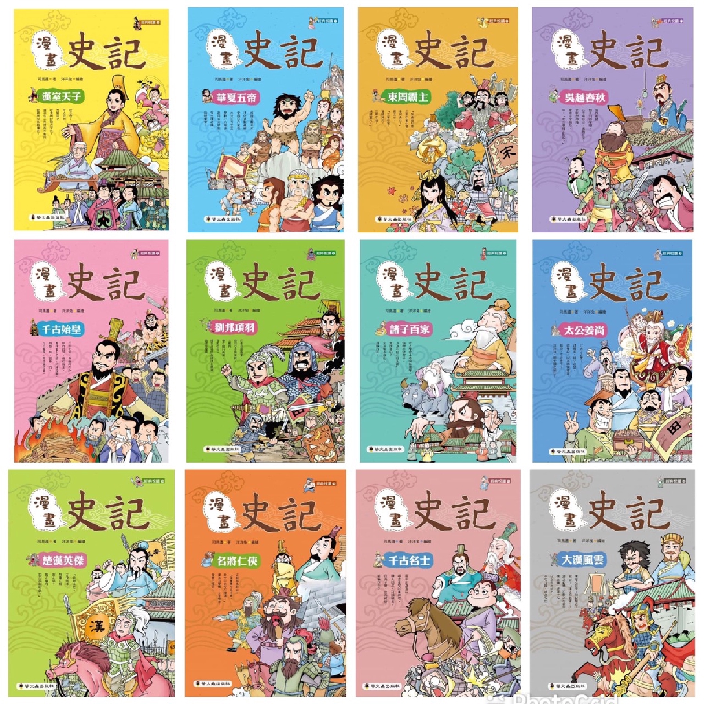 螢火蟲 漫畫史記 12冊 蝦皮購物