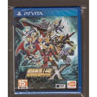 {瓜瓜皮}全新PSV 遊戲 中文版 超級機器人大戰X(遊戲都能回收)