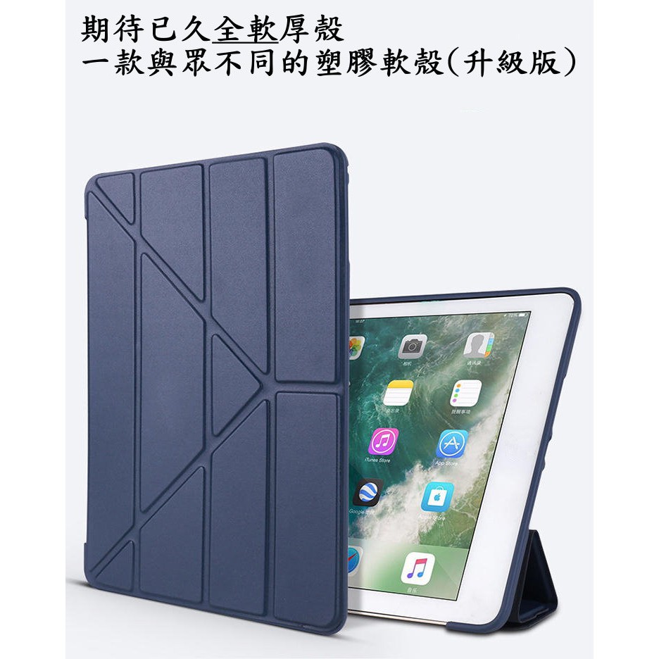 【Y折 三折 皮套】i Pad iPad Mini 4 5 6 摺疊 全包 皮套 立式 折疊 支架