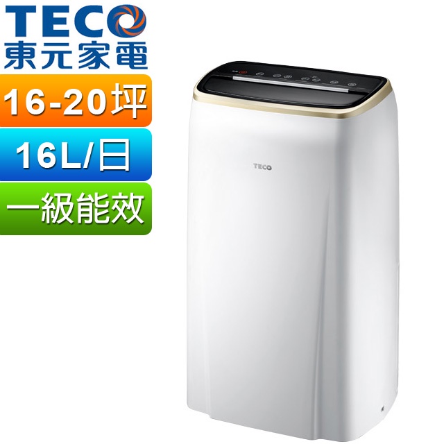 《好樂家》全新品  TECO東元  MD3209RW一級能效16L除濕機 (除濕+乾衣+負離子淨化)可退稅1200