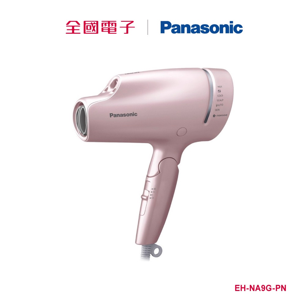 Panasonic奈米水離子吹風機-粉金 EH-NA9G-PN 【全國電子】
