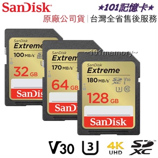 免運【終身保固】SanDisk 公司貨 Extreme SD/SDXC (U3) V30相機卡32G 64G 128G
