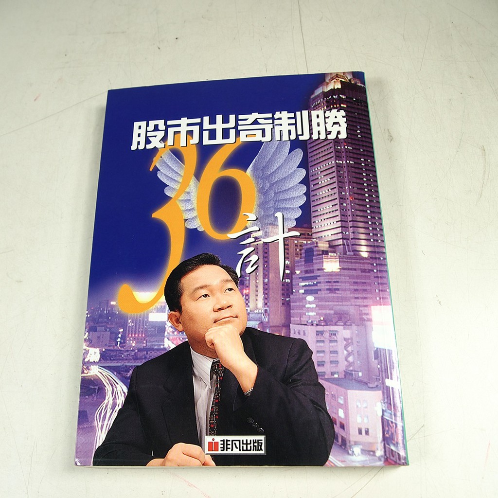 非凡出版社 Ptt Dcard討論與高評價網拍商品 21年9月 飛比價格