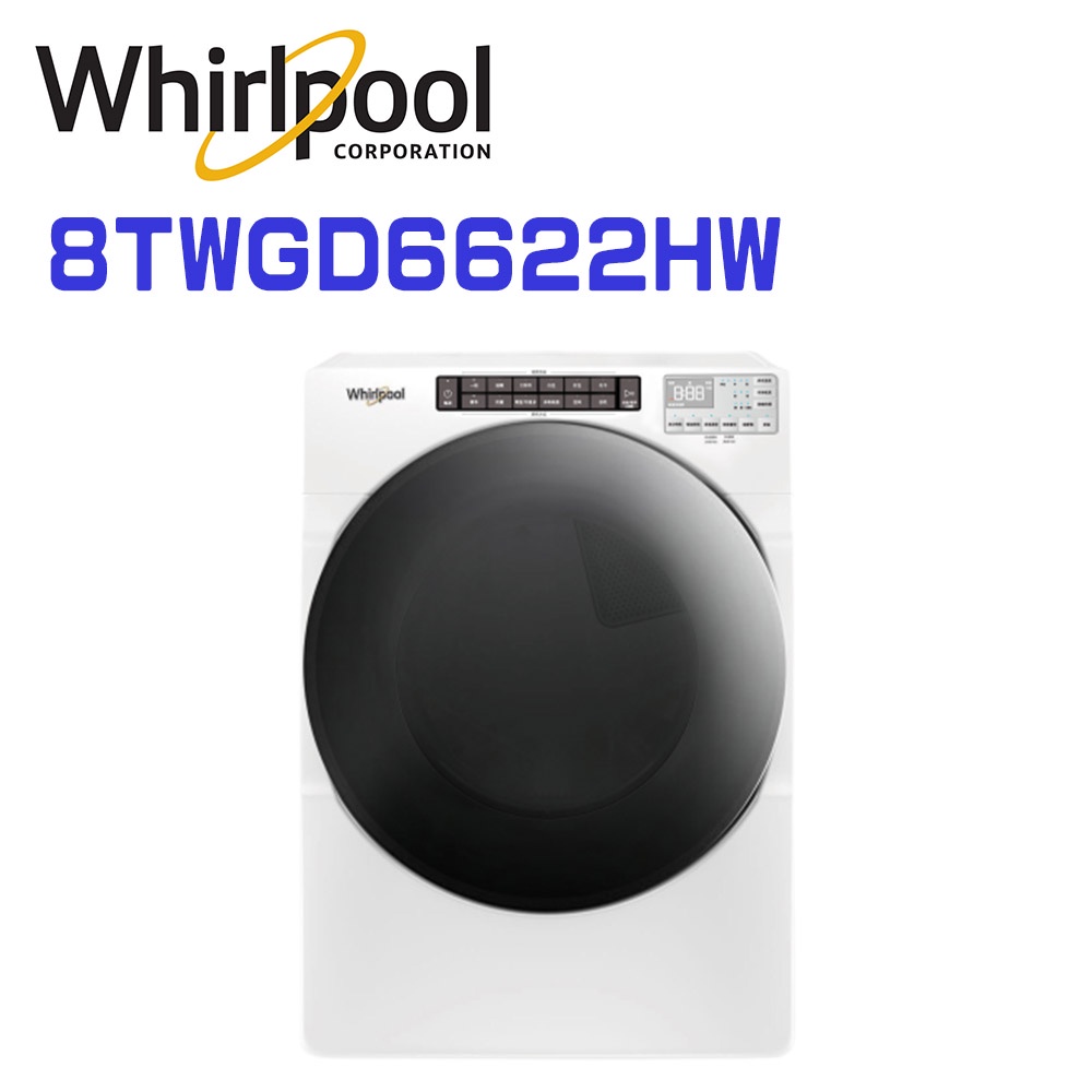 ✿聊聊最便宜✿全台配裝✿全新未拆箱8TWGD6622HW 惠而浦Whirlpool 16公斤 瓦斯型滾筒乾衣機 快速烘