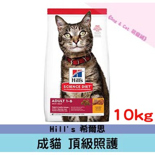✡『DO & KAI ★ 寵物日常』Hill's 希爾思 寵物食品 成貓 頂級照護貓飼料 10kg