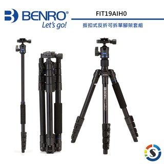 BENRO百諾 FIT19AIH0 iTrip系列輕便扳扣式反折可拆腳架套組(IT15)