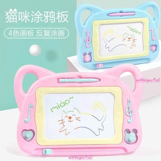💕限時 熱賣💕兒童卡通貓咪高磁性寫字板 可重複畫畫板 4色畫板玩具 磁性畫筆 兒童印章 幼兒彩色塗鴉板 益智繪畫 S