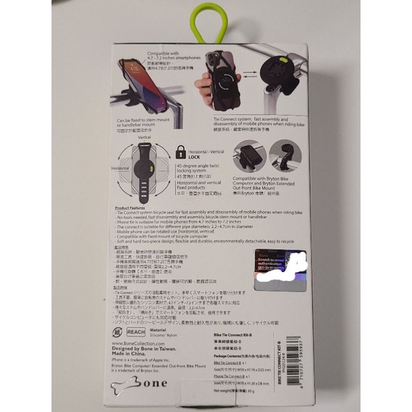 Bone / Tie Connect 單車手機跑綁接套組