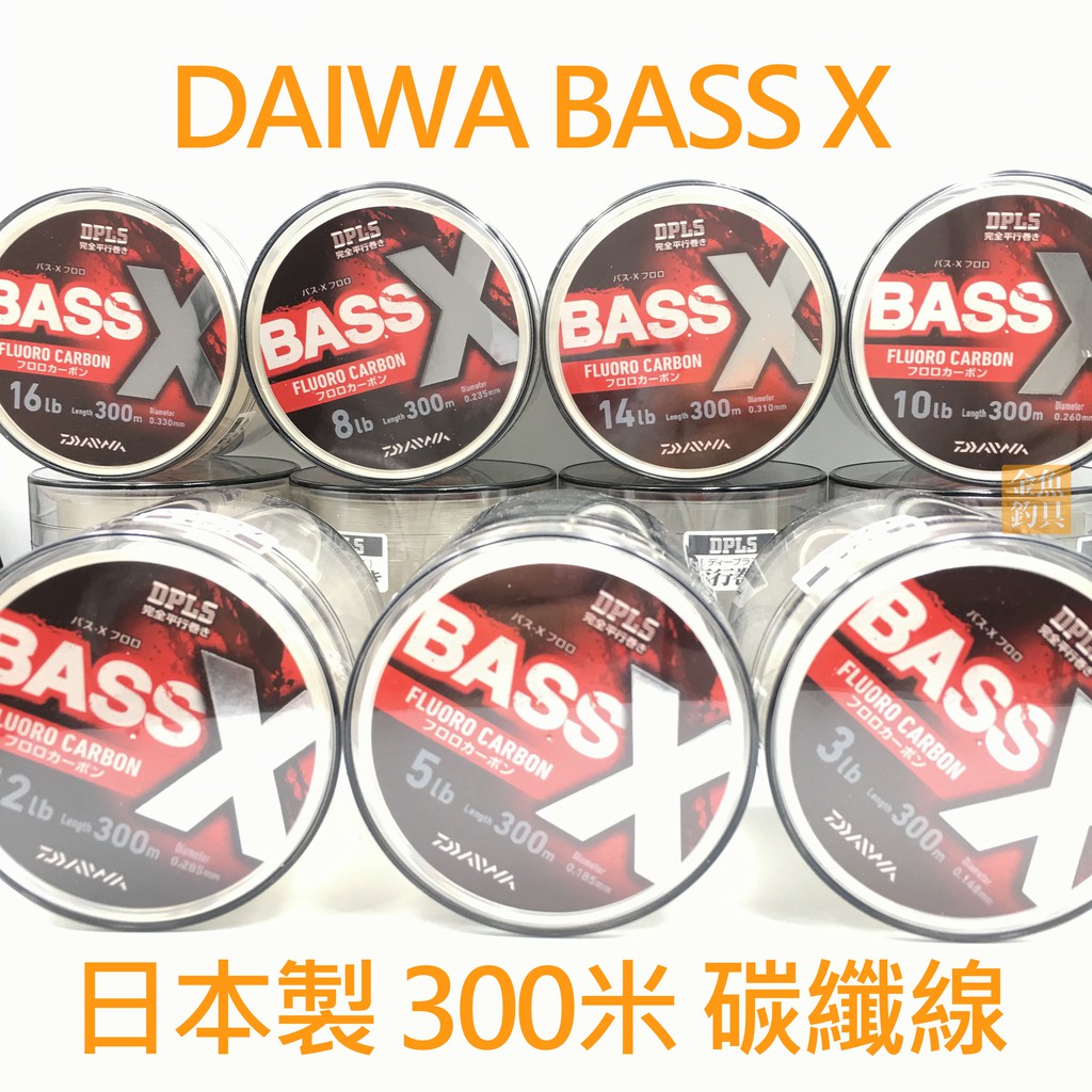 DAIWA BASS X FLUORO 尼龍線 300m 日本製 DPLS完全平行卷 卡夢線 尼龍線 前導線 子線