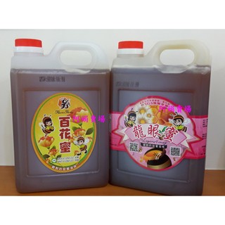 **阿娟賣場**5斤百花蜂蜜+5斤龍眼蜂蜜下標處^0^
