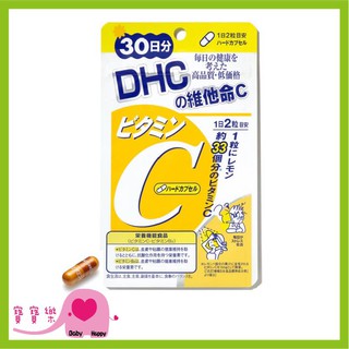 Dhc維他命c 30天份的價格 比價撿便宜
