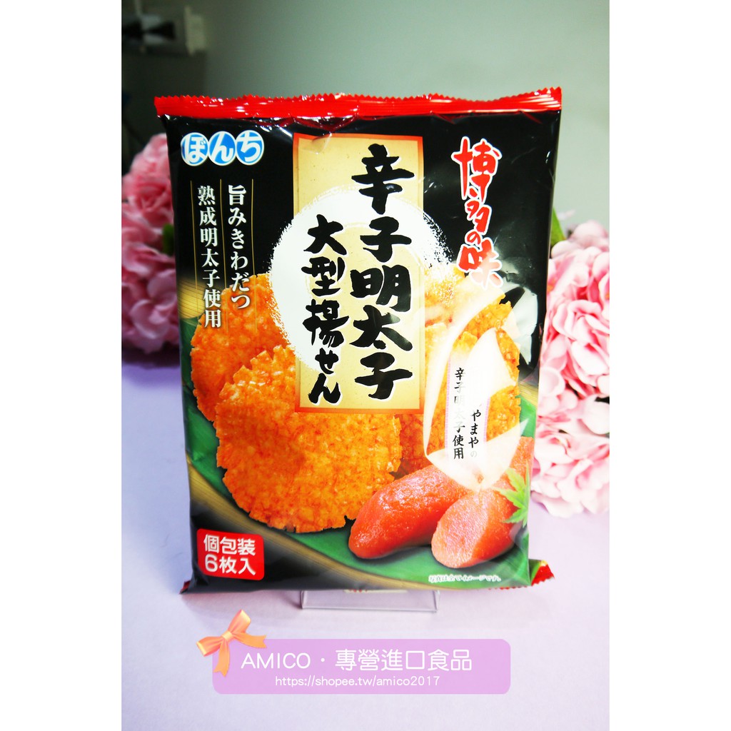 【AMICO】日本少爺辣味明太子米果餅乾 5枚明太子米果