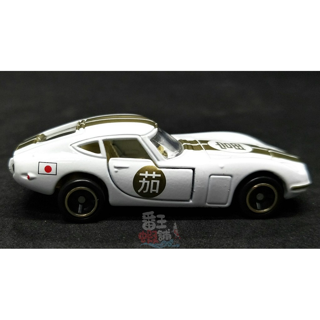 番王蝦舖 TOMICA TOYOTA 2000GT 元旦開運初夢 特注版