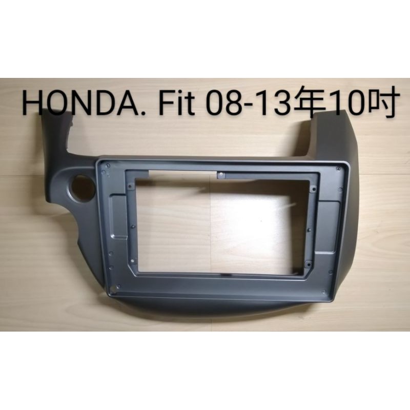 安卓框 HONDA Fit. 08-13年10吋（其它車型歡迎咨詢）