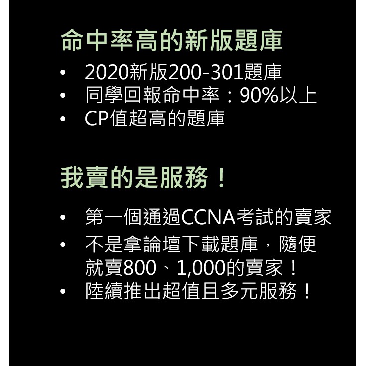 Ccna 200 301題庫筆記 原版題庫v1 0 命中率高的原版題庫 更新至2021 06 01 蝦皮購物