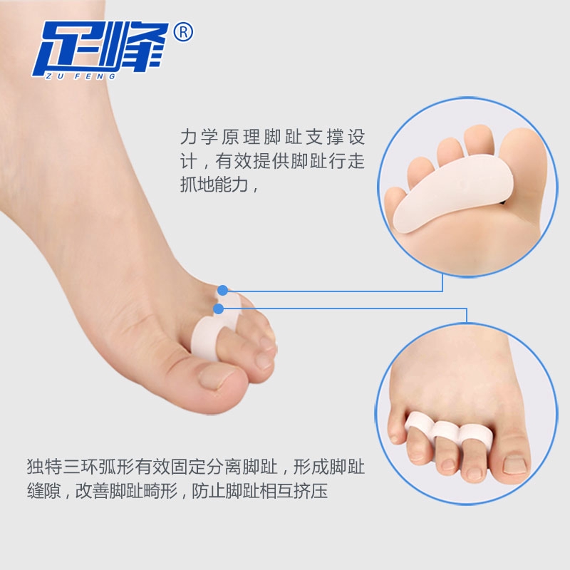 足峰錘狀指矯正墊腳趾重疊分趾器腳趾爪狀趾矯正器硅膠分趾墊 蝦皮購物