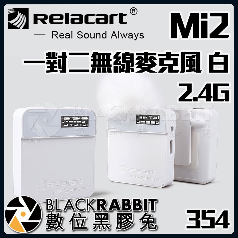 【 354 Relacart Mi2 一對二 無線 麥克風 2.4G 白 】 數位黑膠兔